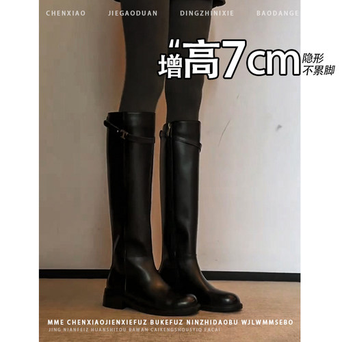 不累脚！增高7CM金属扣靴子2026年秋季侧拉链骑士靴粗跟长筒靴女