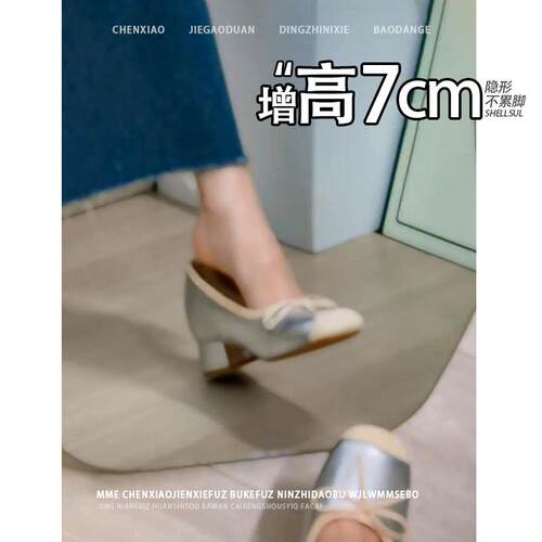 不累脚！隐形内增高7CM芭蕾舞鞋2026春夏季浅口玛丽珍粗跟单鞋女