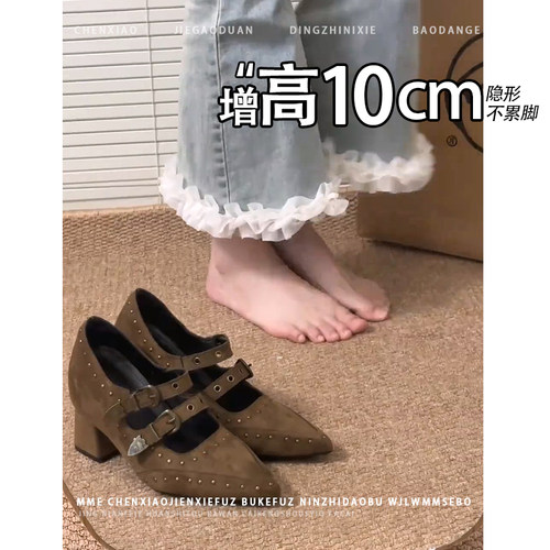不累脚！隐形内增高10CM玛丽珍鞋2026秋冬新款尖头粗跟浅口单鞋女