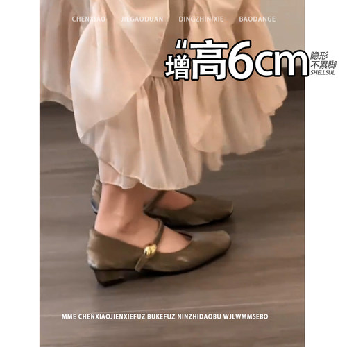 不累脚！隐形内增高6CM2026春夏小个子浅口一字带玛丽珍法式单鞋