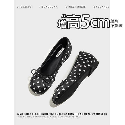 不累脚！内增高5CM温柔波点蝴蝶结玛丽珍2026新款浅口芭蕾单鞋女