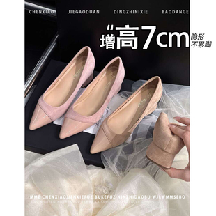 浅口尖头一脚蹬粗跟单鞋 2026秋新款 女 内增高7CM玛丽珍鞋 不累脚