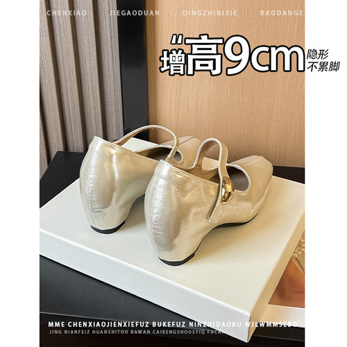 不累脚！隐形内增高9CM香槟色玛丽珍单鞋2026新款魔术贴高跟鞋女