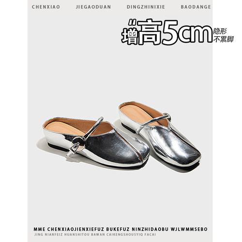 不累脚！内增高5CM银色半拖2026夏季新款小个子一字扣方头凉鞋女