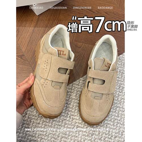 不累脚！隐形内增高7CM魔术贴德训鞋2026春夏新款运动休闲鞋女