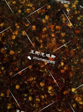 二中鸡脚玉刚麻辣鸡脚调料包 可做 2公斤鸡爪  普洱美味特产包邮