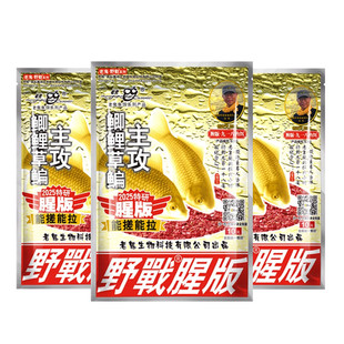 老鬼鱼饵918大野战蓝鲫九一八饵料速攻2号野钓鲫鲤鱼螺鲤腥香鱼食