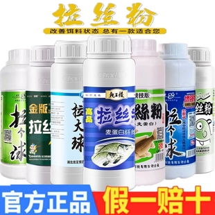 龙王恨饵料老鬼拉丝粉钓鱼专用小麦蛋白粉鱼饵状态添加饵野钓黑坑