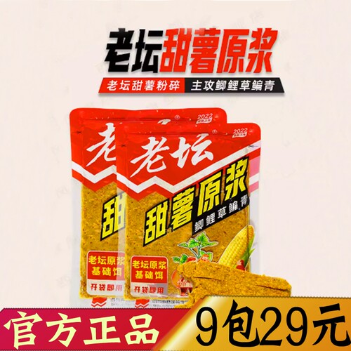 西部风老坛甜薯原浆碎玉米粉野钓