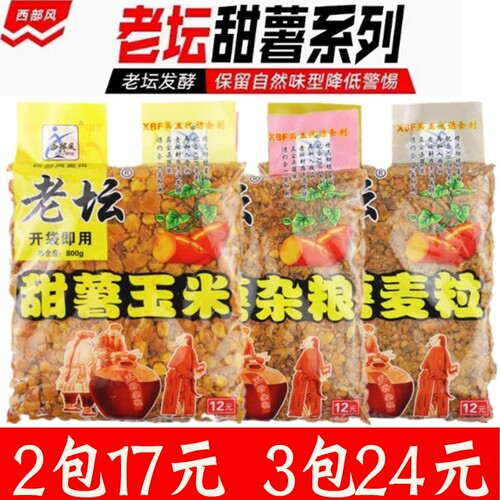 西部风甜薯玉米老坛五谷杂粮窝料