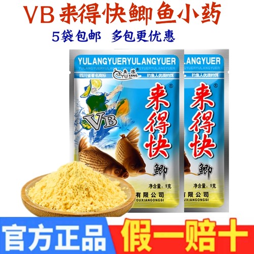 来得快鲫鱼小药窝料添加剂泡酒米