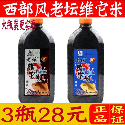 西部风老坛维它米野钓鲫鱼酒米