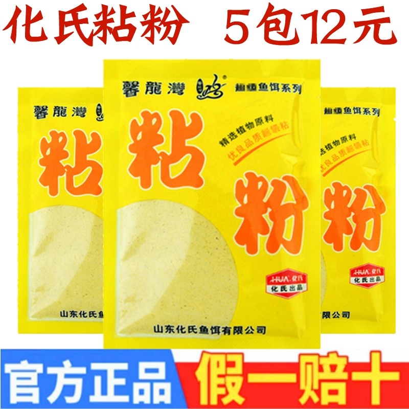 化氏粘粉熟玉米粉野钓黑坑强力粘麻团钓鱼饵料水库搓饵状态饵沾黏