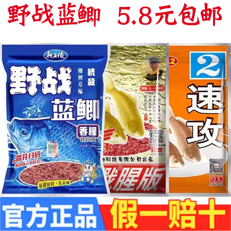 鱼饵料老鬼九一八野战蓝鲫螺鲤2号918老三样野钓鲫鱼鲤鱼速攻腥香