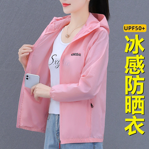 防晒衣女士外穿夏季薄款透气防紫外线外套罩衫冰丝防晒服女外套