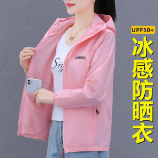 防晒衣女士外穿夏季薄款透气防紫外线外套罩衫冰丝防晒服女外套