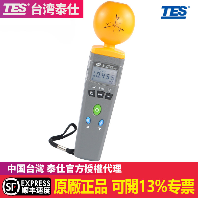台湾泰仕TES-92电磁辐射检测仪电磁场高斯计高精度高频辐射测量仪