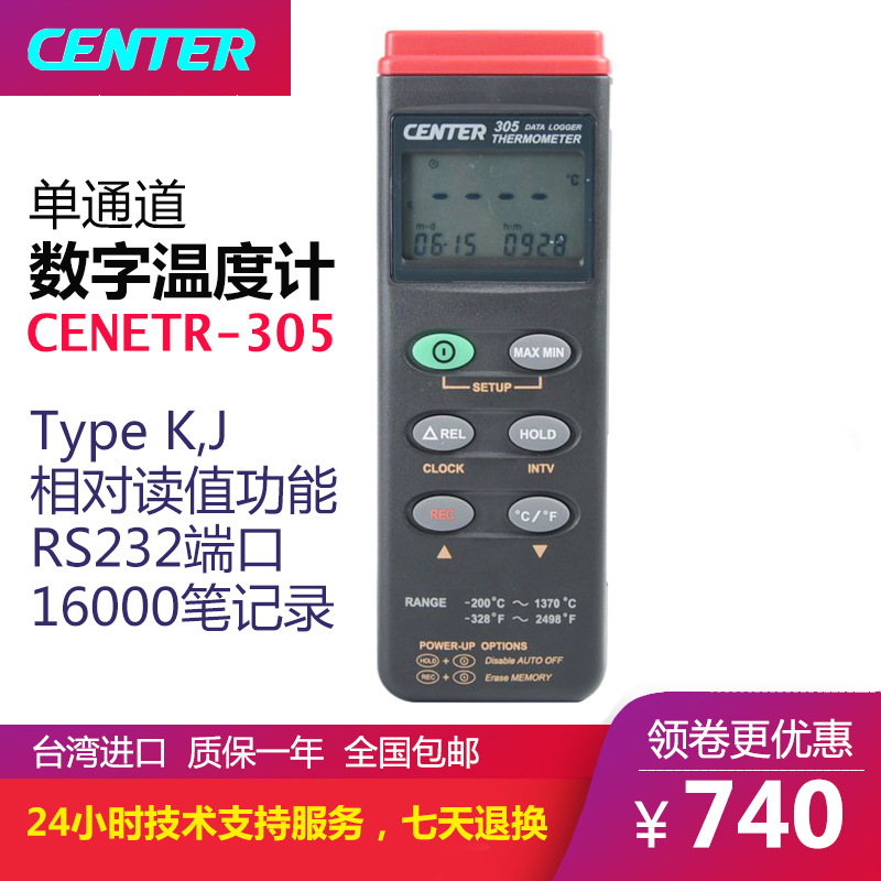 台湾群特高精度测温仪工业温度计