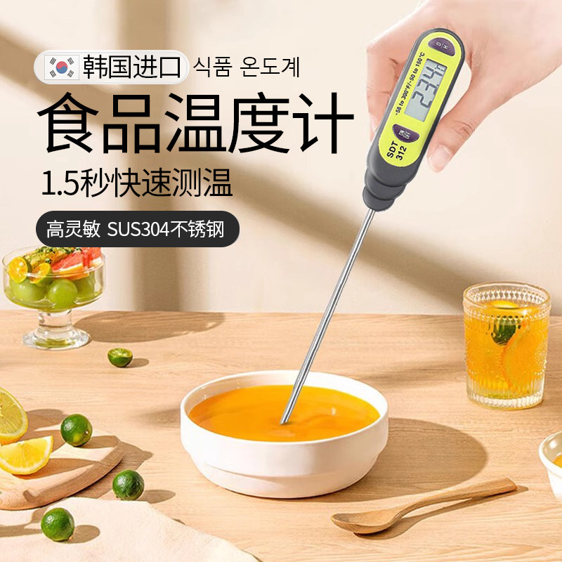 韩国进口SUMMIT探针式食品温度计厨房用测奶温水温牛排中心温度计