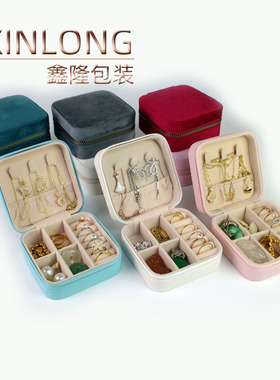 创意便携饰品戒指耳环收纳盒