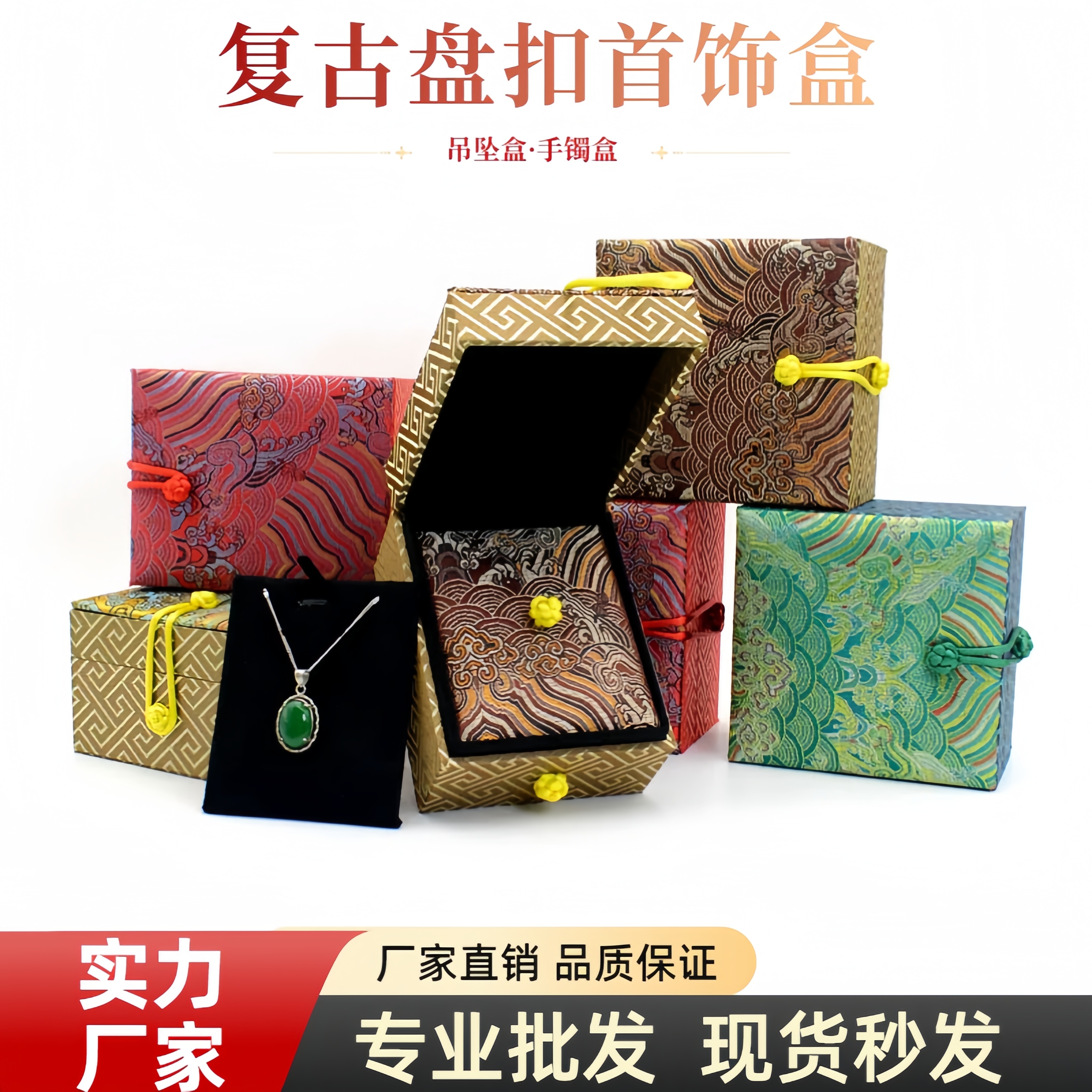 锦布手镯盒绳扣手串盒复古首饰盒