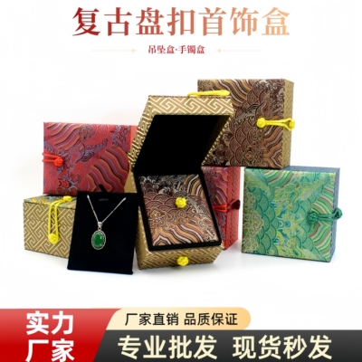 锦布手镯盒绳扣手串盒复古首饰盒