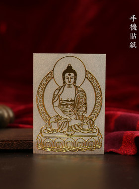 十二生肖本命佛手机金属贴纸文殊