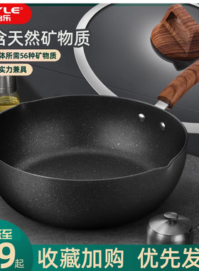 康怡乐麦饭石平底锅不沾锅家用炒锅平底煎锅炒锅瓦斯炉电磁炉