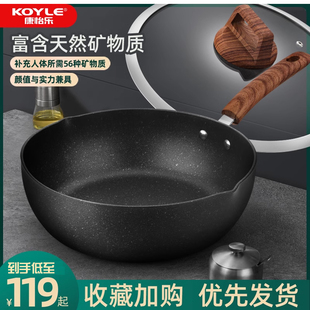 康怡乐麦饭石平底锅不粘锅家用炒锅平底煎锅炒菜锅燃气灶电磁炉