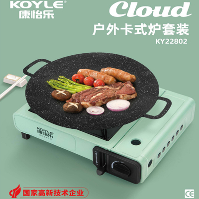户外卡式炉套装 KY22802