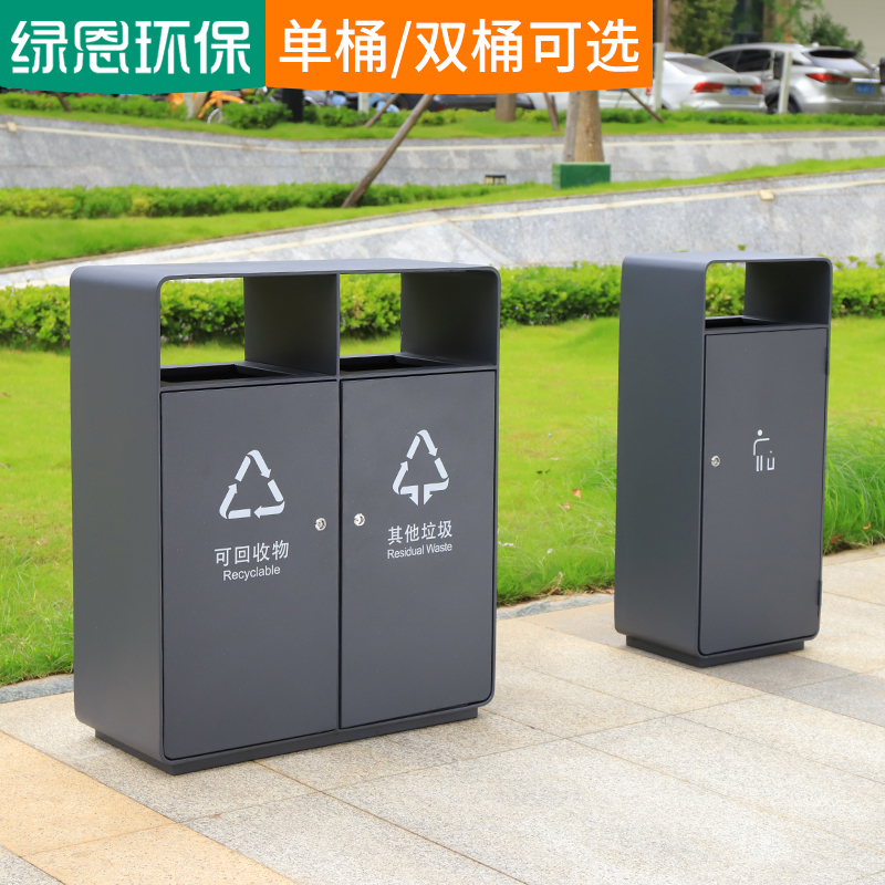绿恩分类大容量户外垃圾桶高档