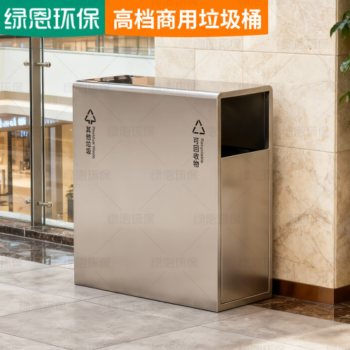 绿恩酒店立式商用不锈钢垃圾桶