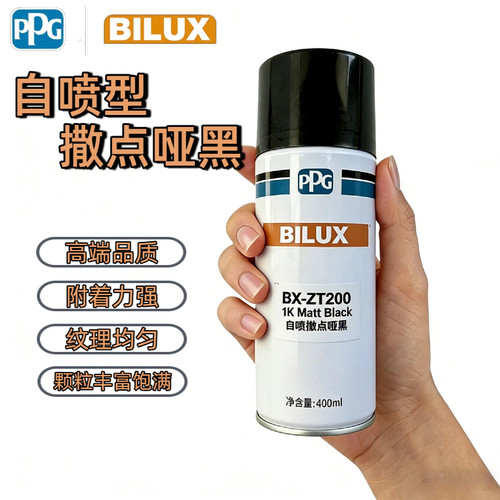 PPG汽车轮眉保险杠修复黑漆