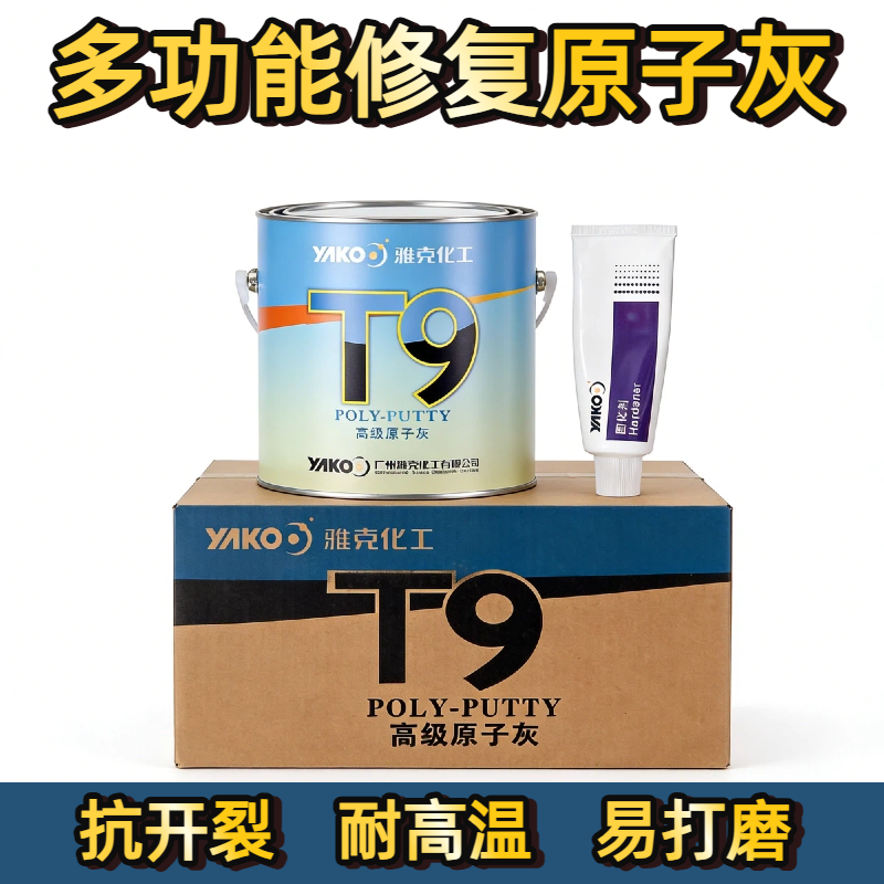 T9汽车原子灰腻子快干固态灰汽修补土耐高温钣金灰原子灰固化剂,基础建材,腻子/批嵌材料,淘宝优惠券,粉丝福利购,淘宝优惠卷