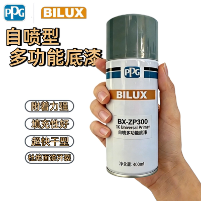 PPG自喷中涂底漆防锈快干