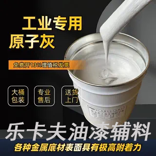 工业专用原子灰雅克汽车腻子