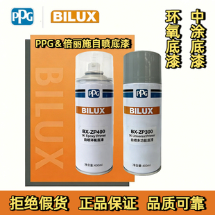 PPG防锈漆金属防腐汽车钣金专用环氧底漆中涂底漆免打磨专用底漆