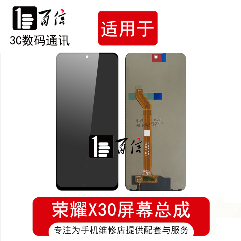 荣耀屏幕百信适用于华为