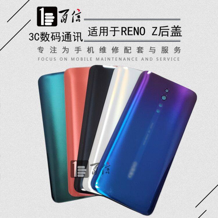 适用于OP renoZ 玻璃后盖 Reno Z 电池盖 后壳 PCDM10 后盖外壳