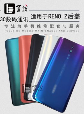 适用于OP renoZ 玻璃后盖 Reno Z 电池盖 后壳 PCDM10 后盖外壳