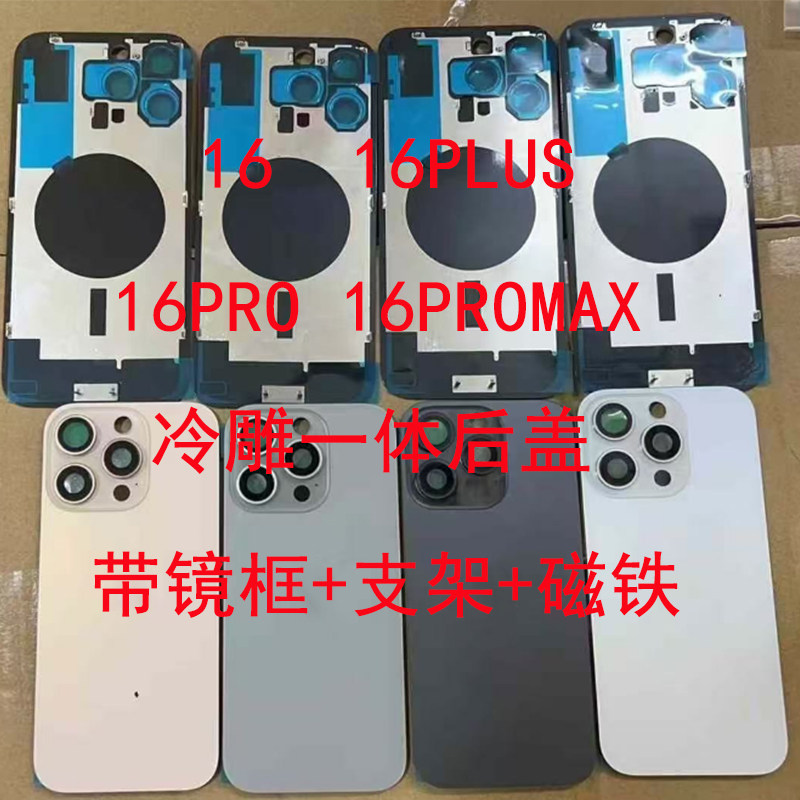 苹果后盖玻璃一体冷雕磁吸