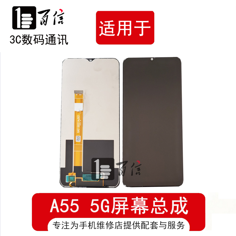 适用于屏幕总成OPPO一体液晶显示