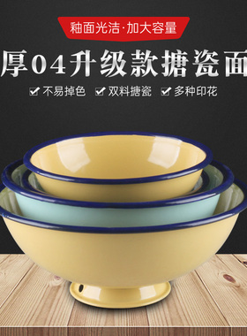 加厚搪瓷汤碗高脚防烫碗泡面碗家用米饭碗喝粥大碗学生食堂打饭盆