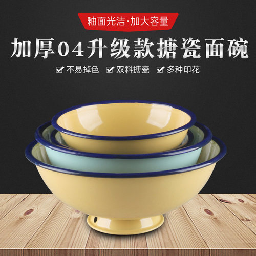 明优创搪瓷复古老式成人高脚防烫
