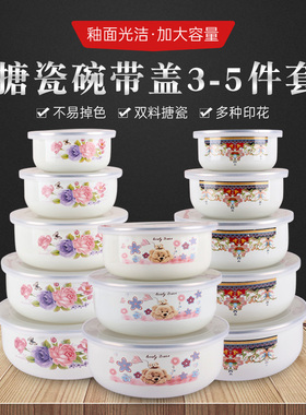 搪瓷碗带盖面碗汤碗泡面大碗冰箱保鲜碗3件套家用厨房储物咸菜碗