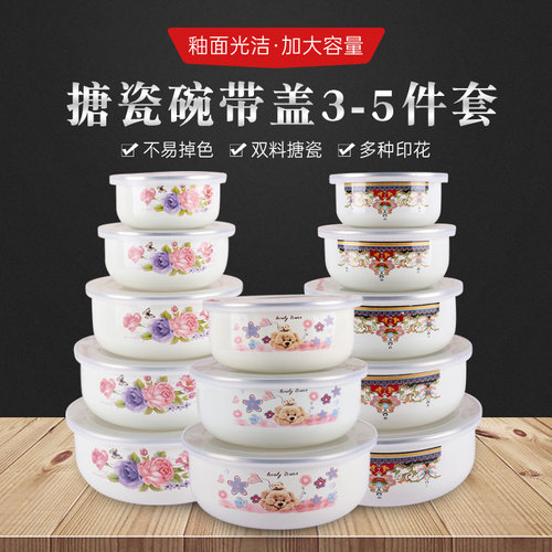 明优创搪瓷北欧风成人3个装保鲜