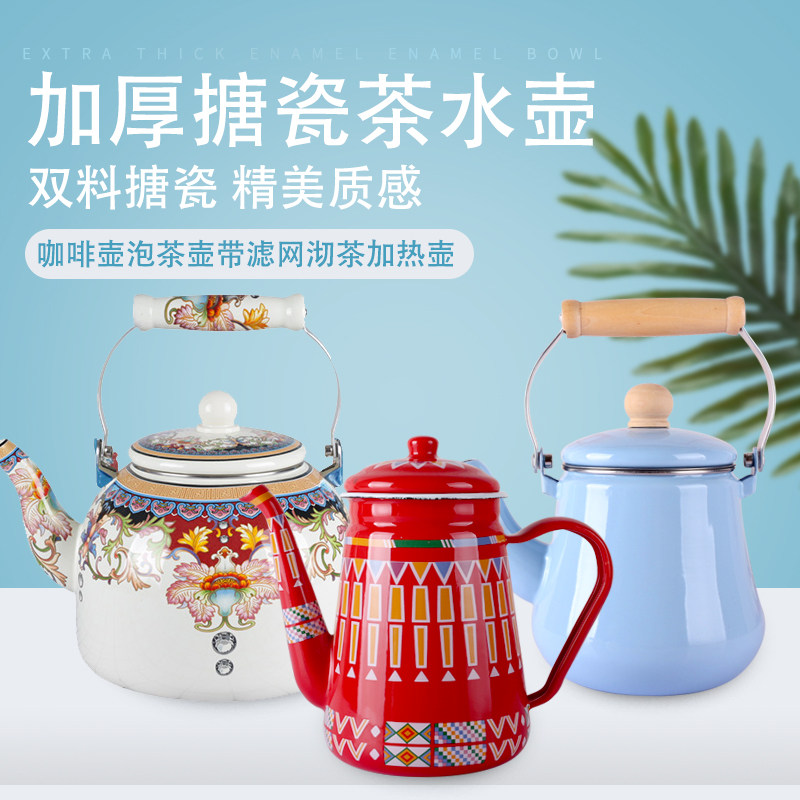 珐琅搪瓷烧水壶怀旧复古电磁炉茶壶家用燃气大容量煎药壶凉白开壶,厨房/烹饪用具,烧水壶,淘宝优惠券,粉丝福利购,淘宝优惠卷