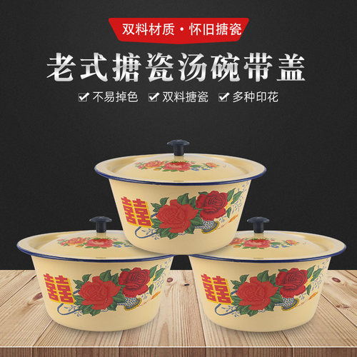 搪瓷汤碗老式盖盆子大号锅家用