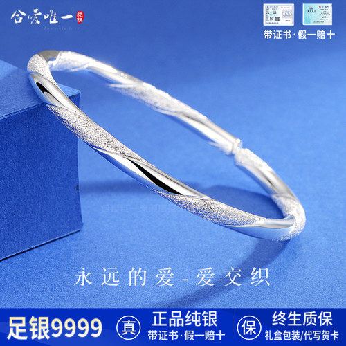 S9999足银手镯520七夕送女友