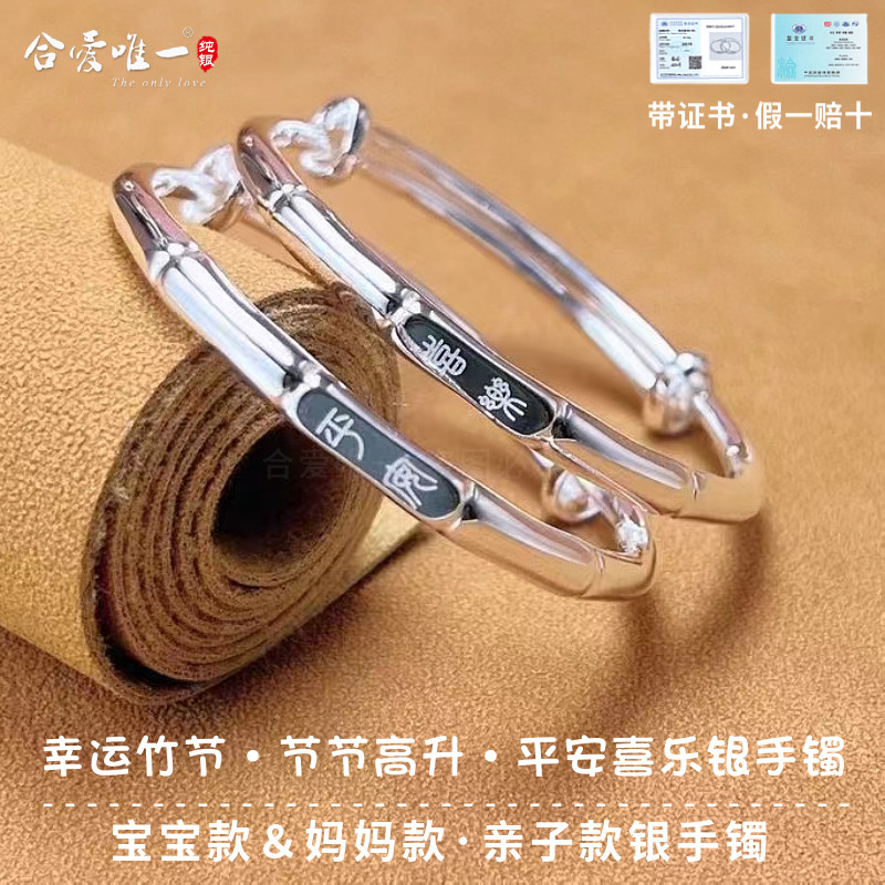 宝宝纯银手镯9999足银节节高竹子平安喜乐送儿童婴儿周岁满月礼物